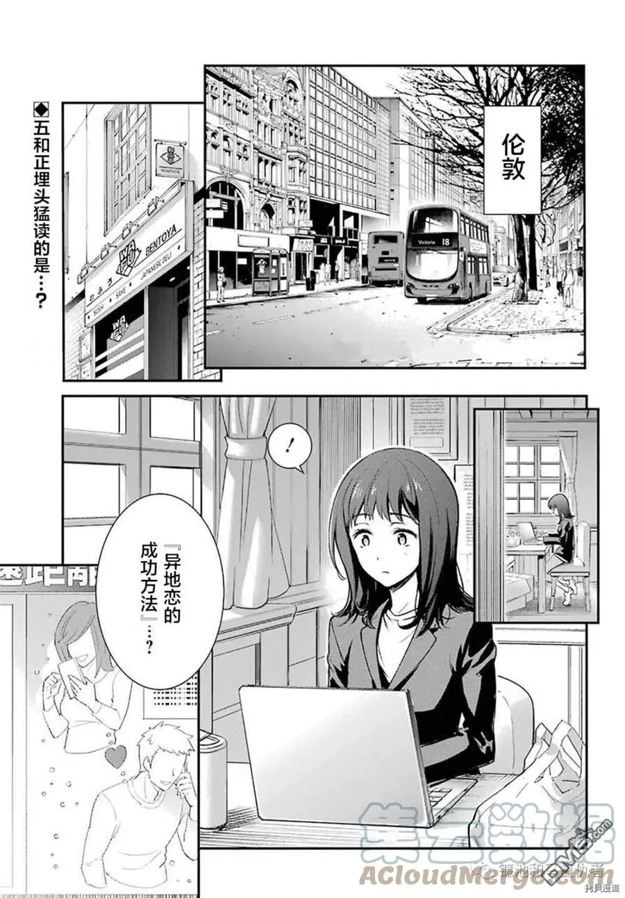 第164话 神圣之右 第28页