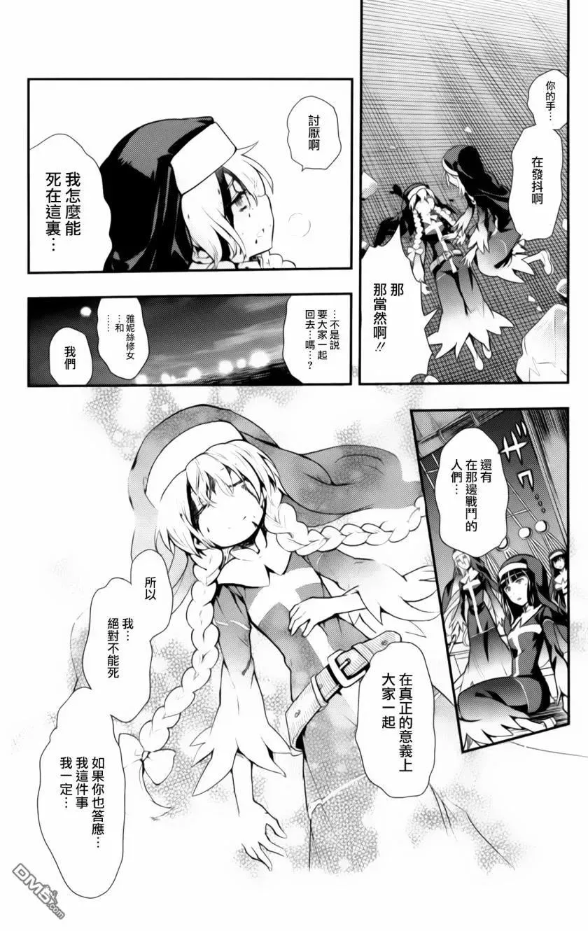 第93话 刻限的十字架1 第3页