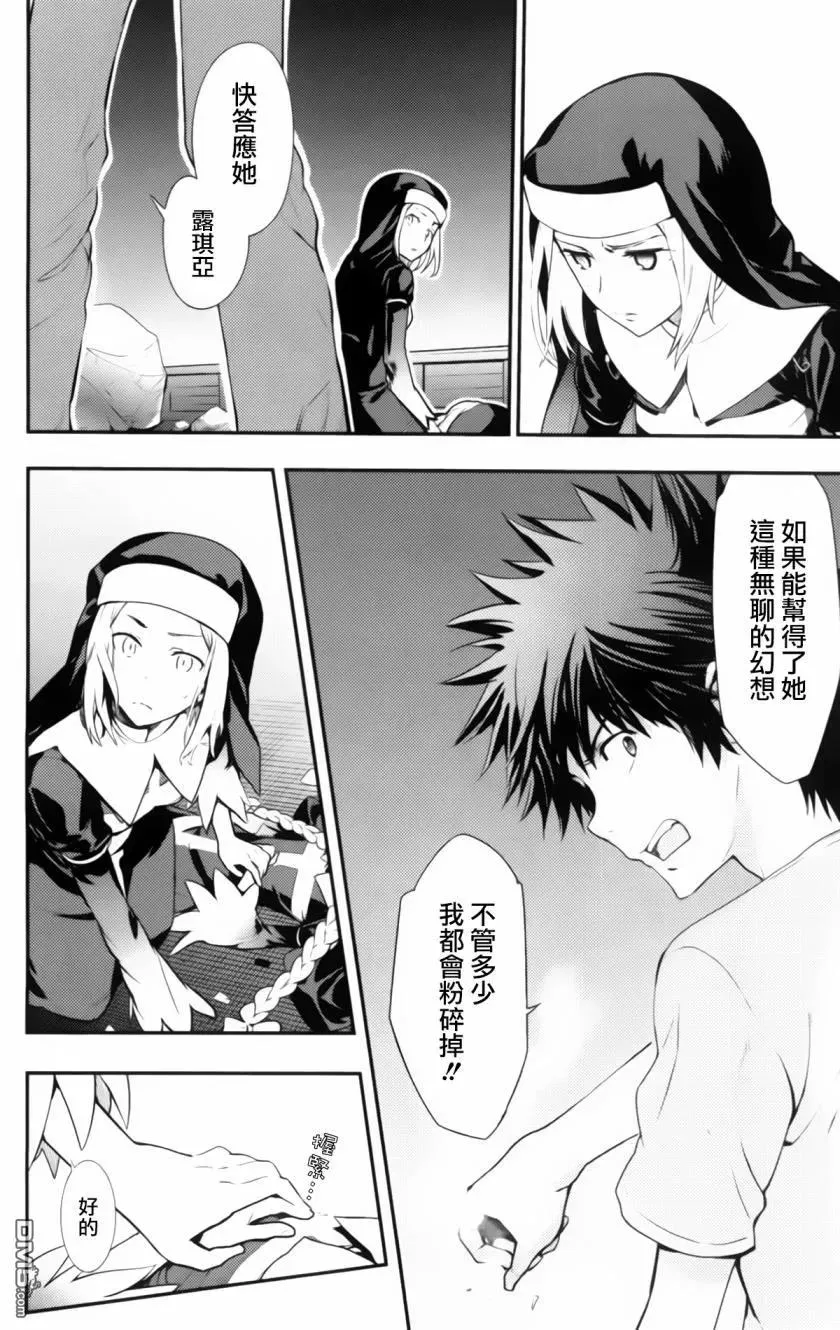第93话 刻限的十字架1 第4页