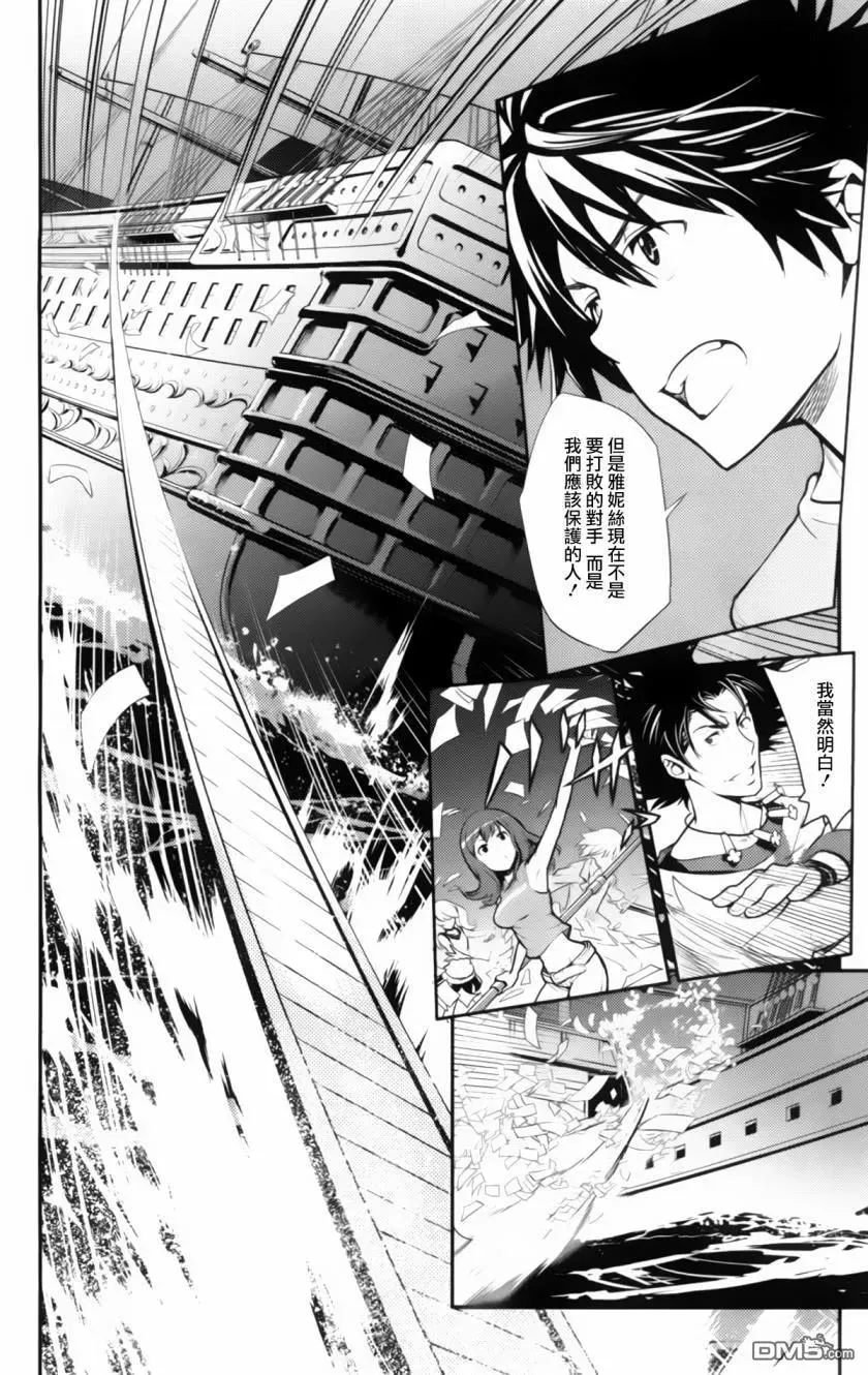 第93话 刻限的十字架1 第8页