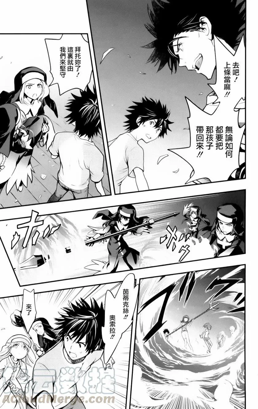 第93话 刻限的十字架1 第9页
