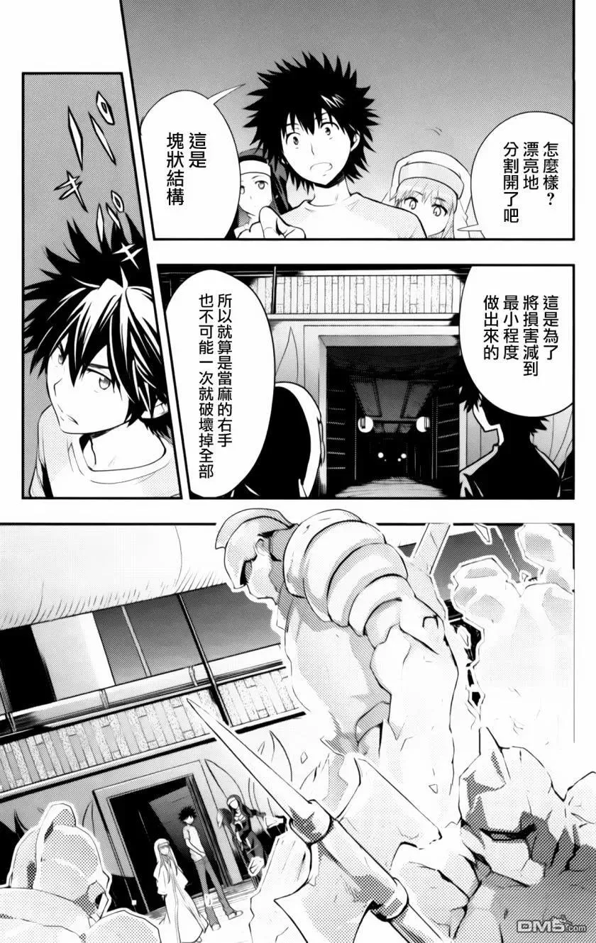 第93话 刻限的十字架1 第14页