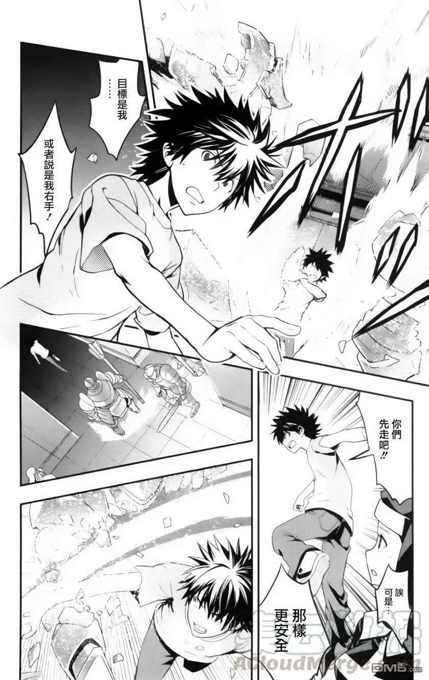 第93话 刻限的十字架1 第17页
