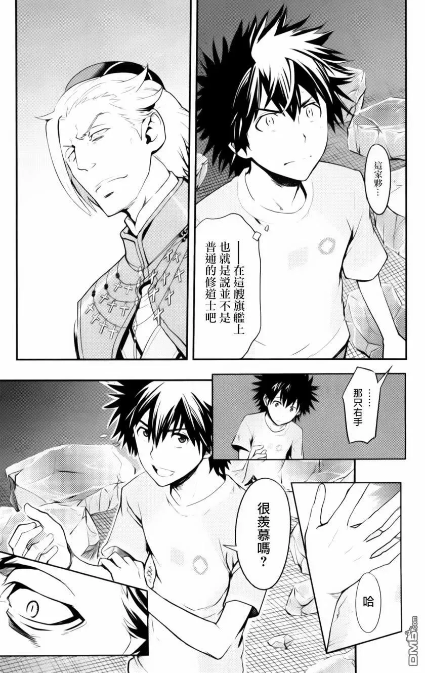 第93话 刻限的十字架1 第22页