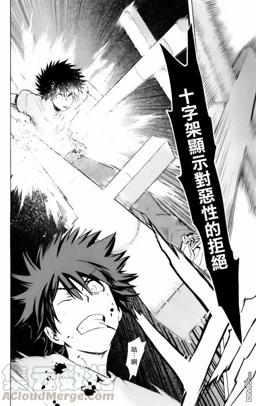 第93话 刻限的十字架1 第25页