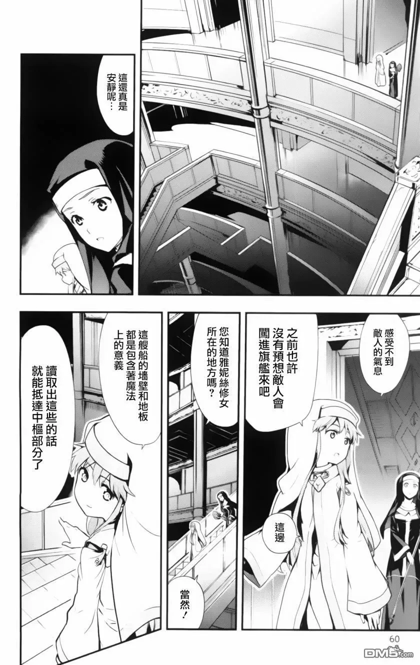 第93话 刻限的十字架1 第27页