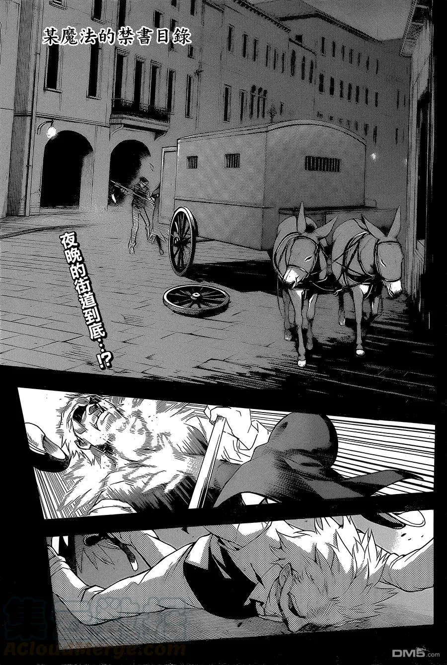 第87话 基奥贾的奥索拉 第1页