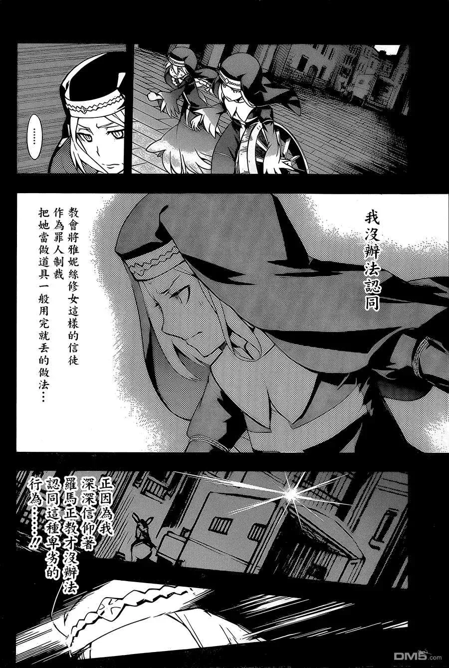 第87话 基奥贾的奥索拉 第4页