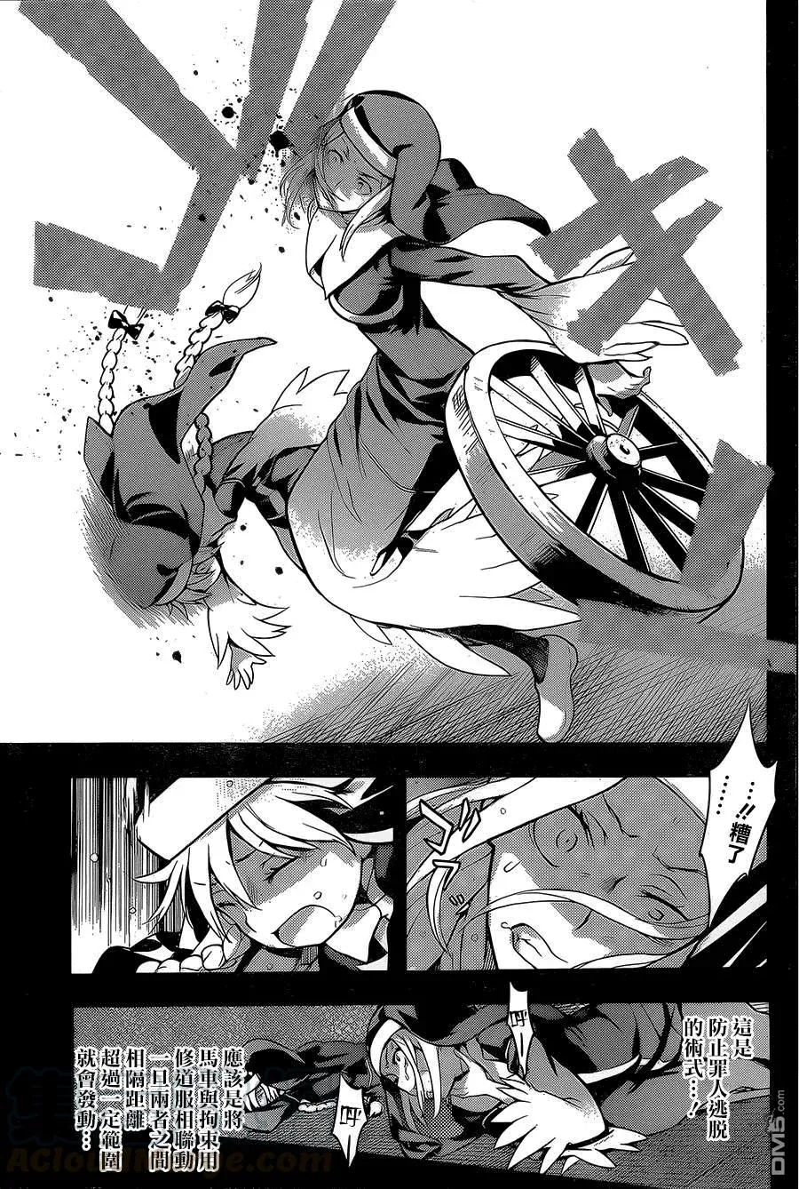 第87话 基奥贾的奥索拉 第5页