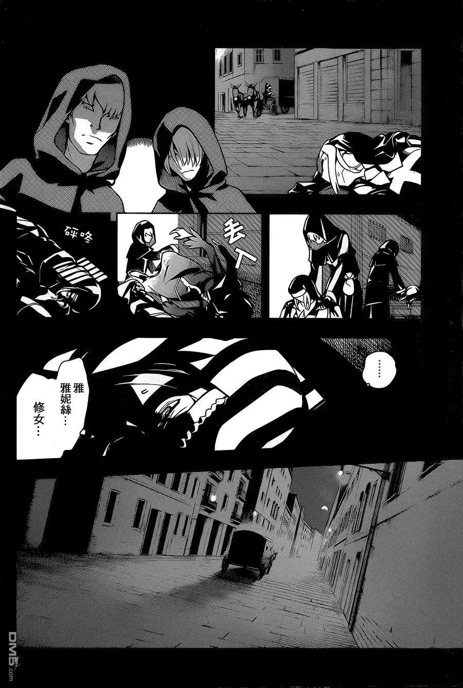 第87话 基奥贾的奥索拉 第6页