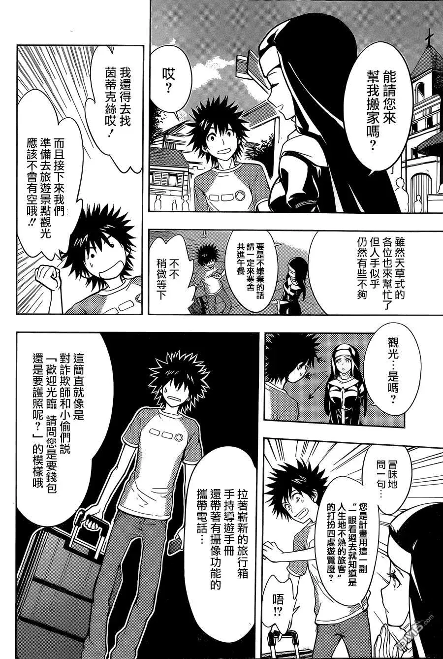第87话 基奥贾的奥索拉 第10页