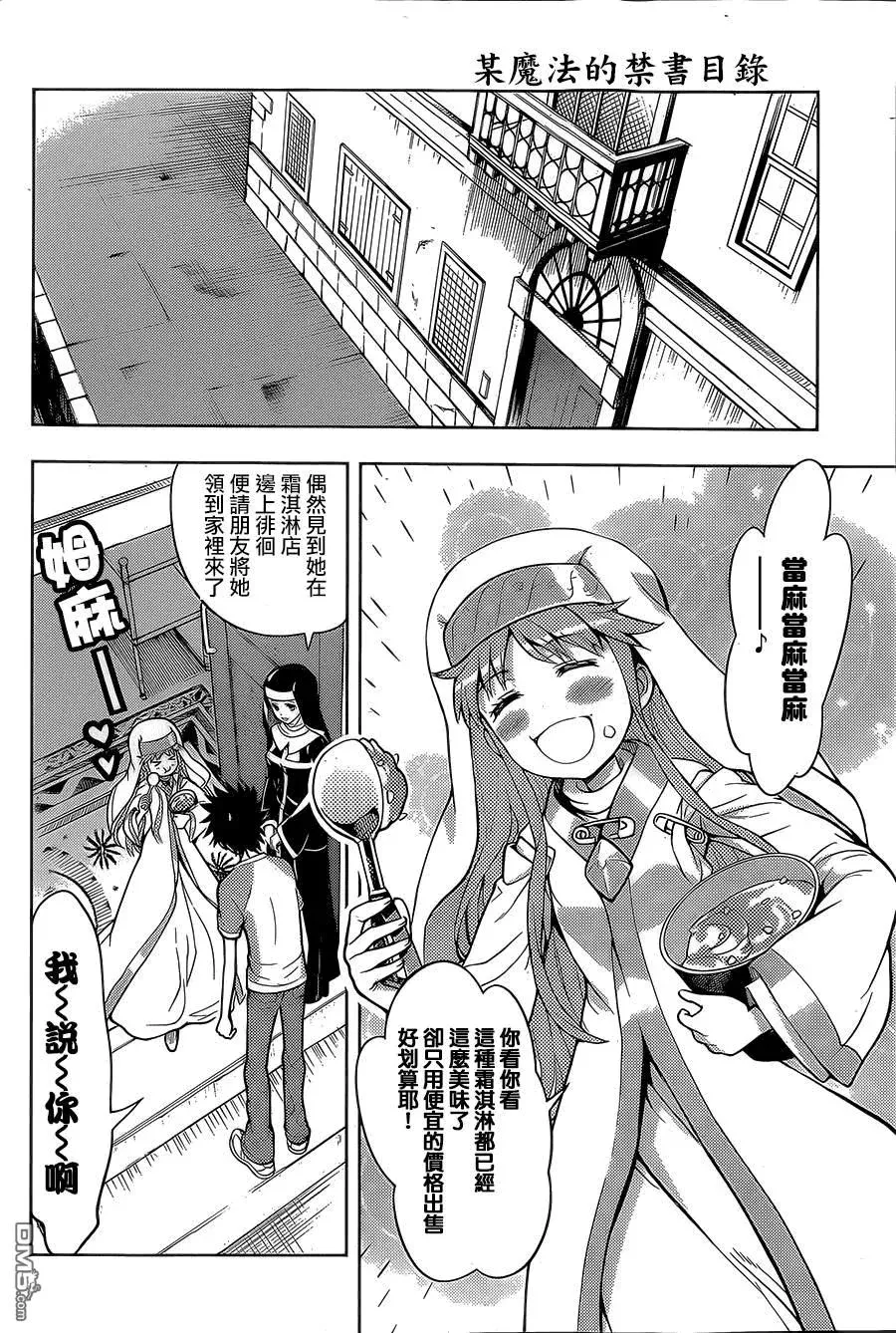 第87话 基奥贾的奥索拉 第12页