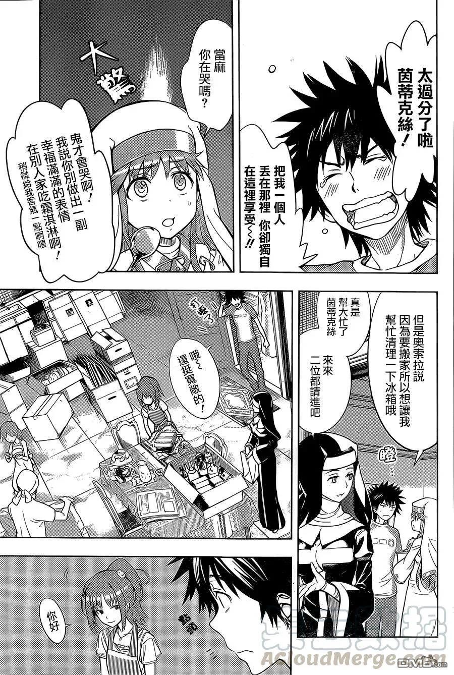 第87话 基奥贾的奥索拉 第13页