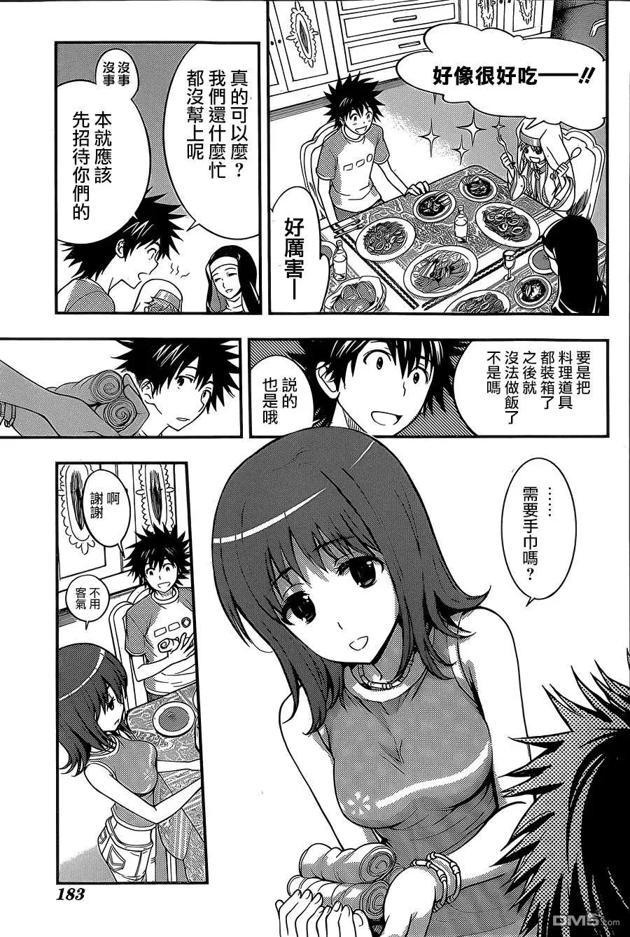 第87话 基奥贾的奥索拉 第15页