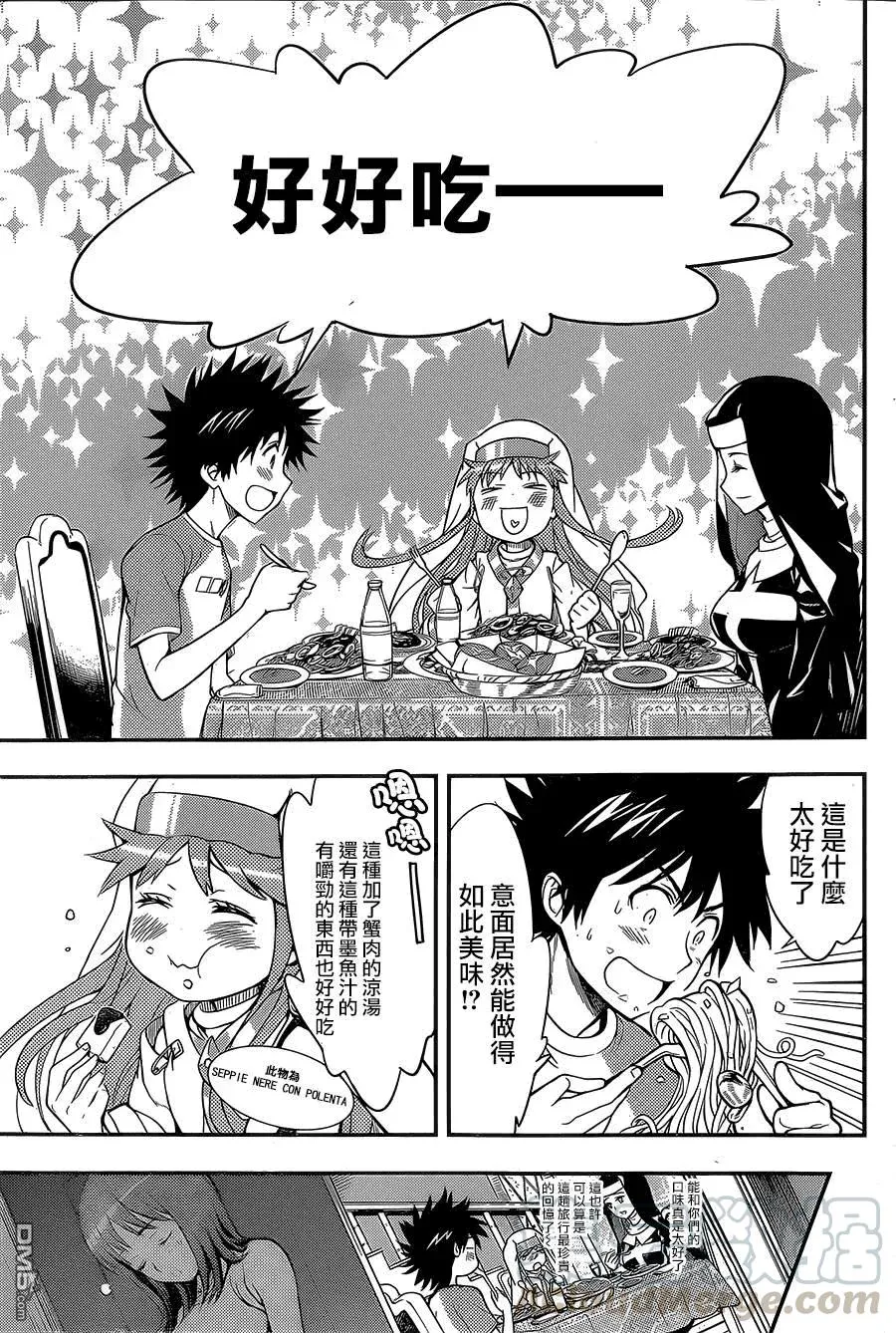 第87话 基奥贾的奥索拉 第17页