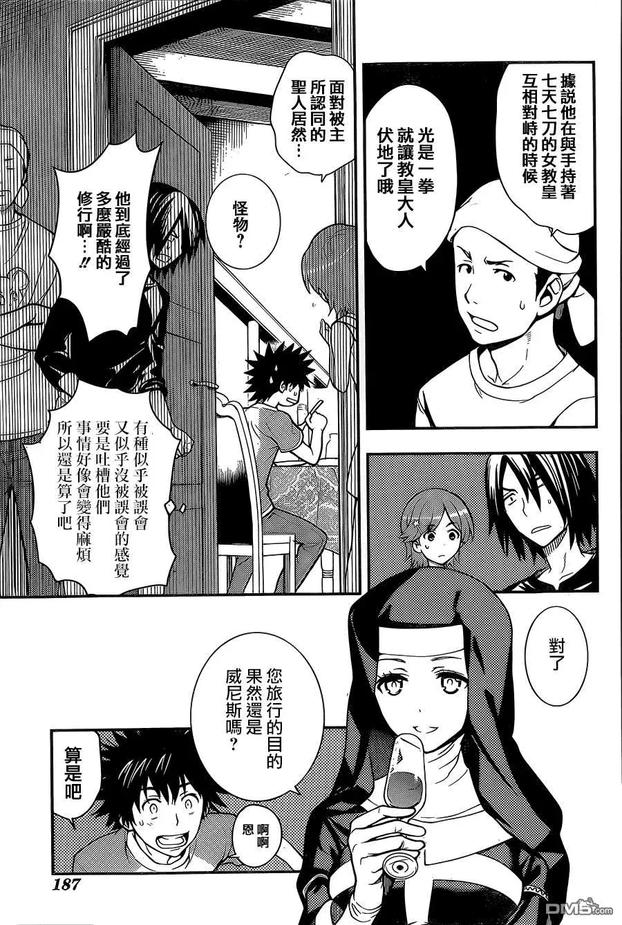 第87话 基奥贾的奥索拉 第19页