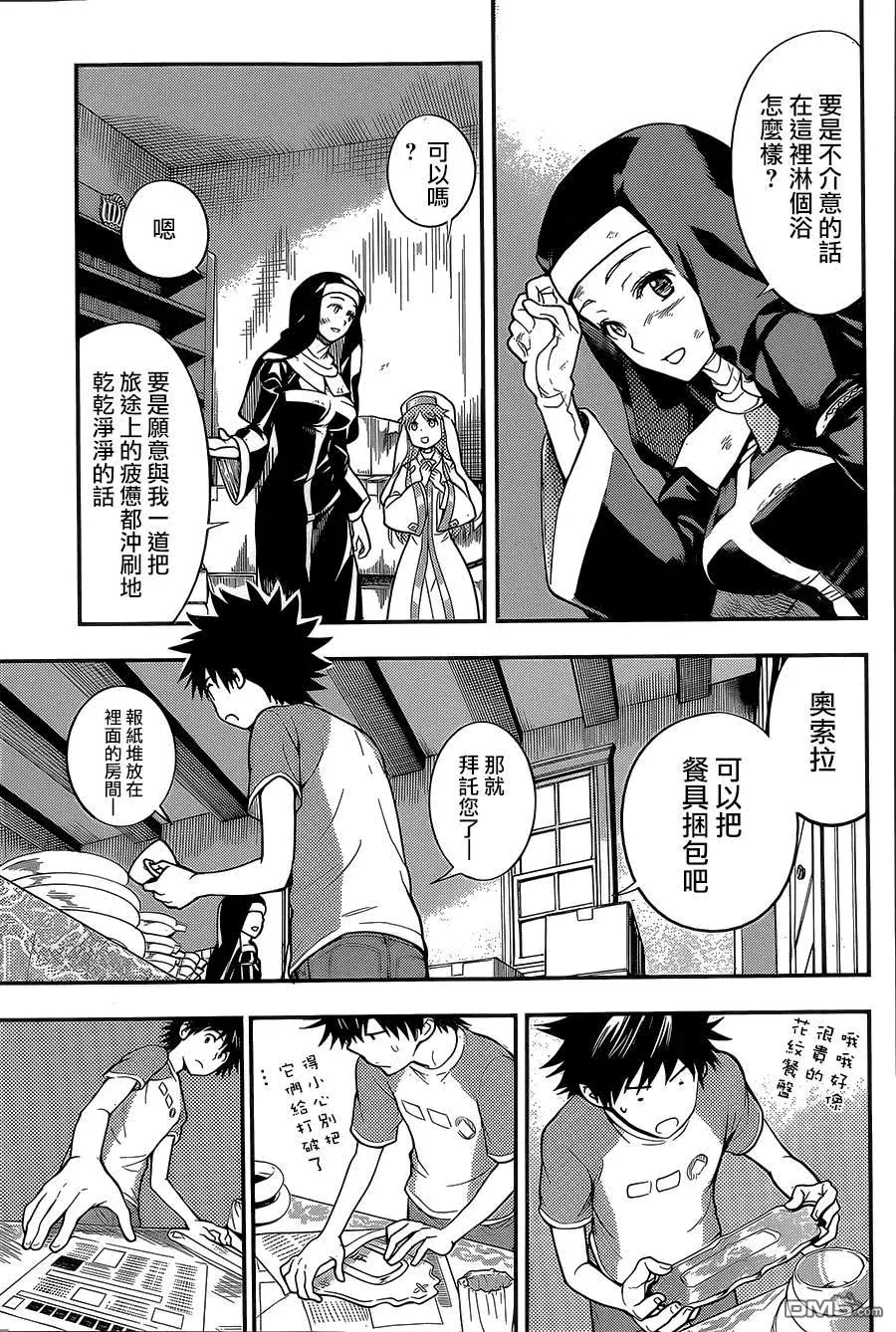 第87话 基奥贾的奥索拉 第23页