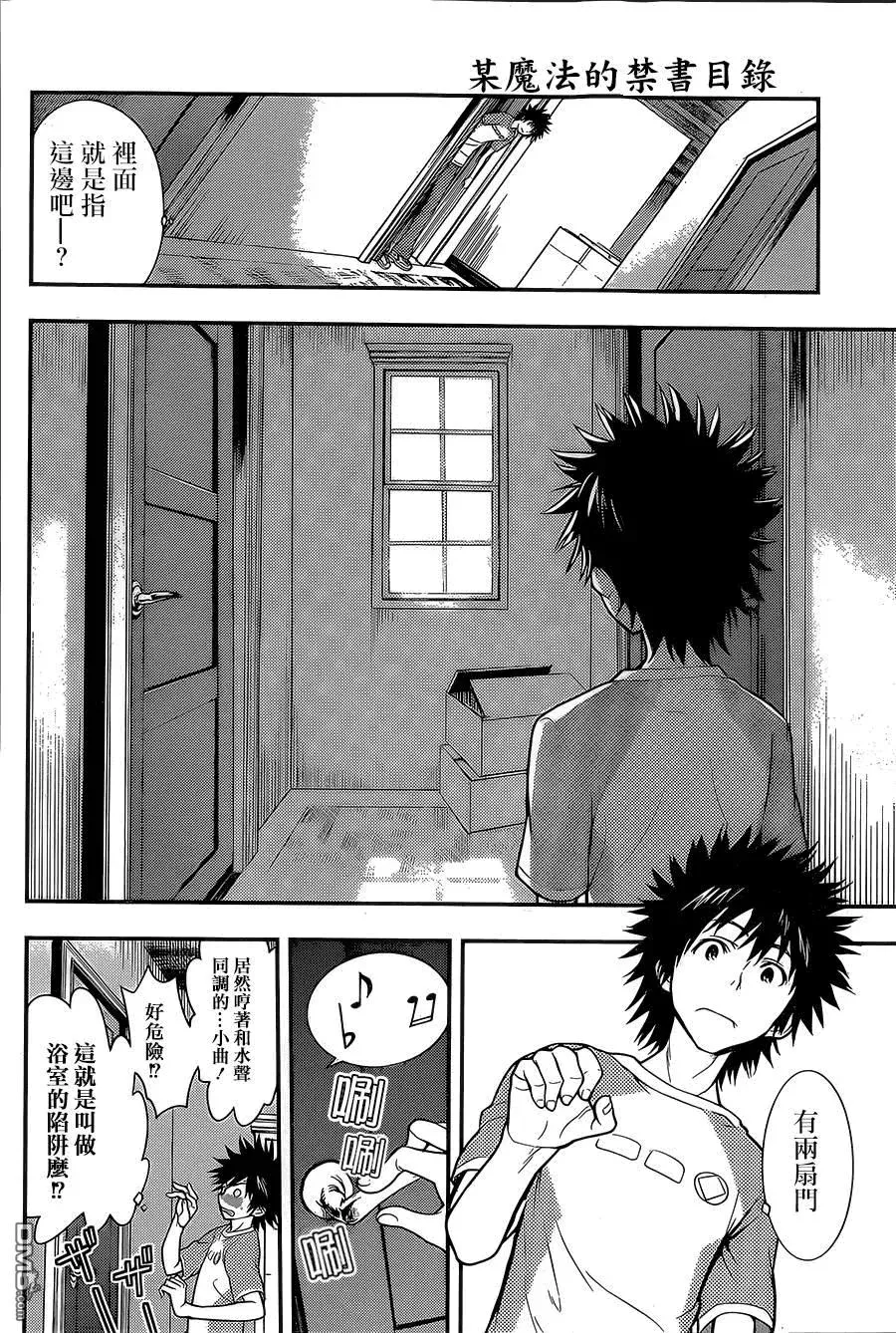 第87话 基奥贾的奥索拉 第24页