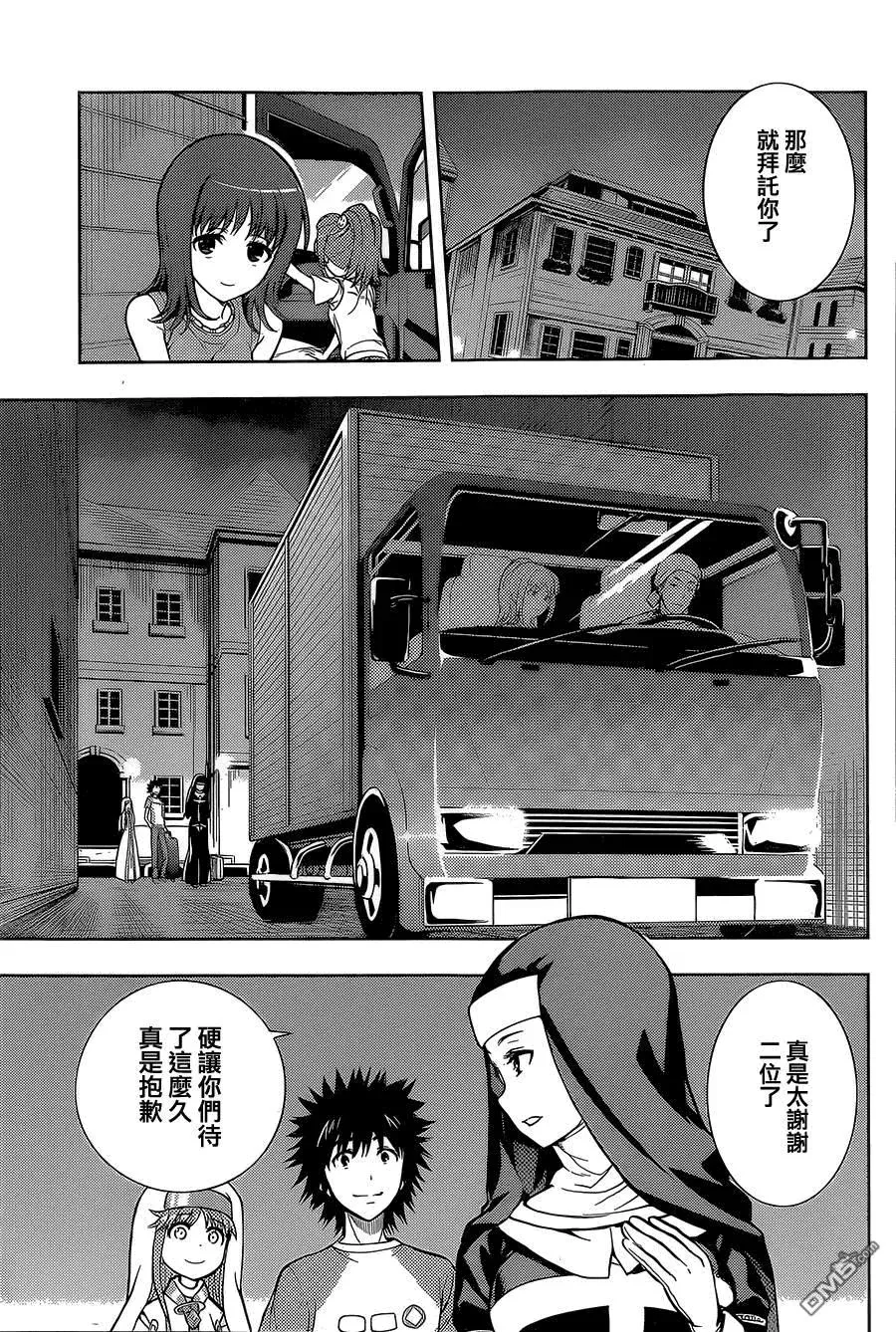 第87话 基奥贾的奥索拉 第27页
