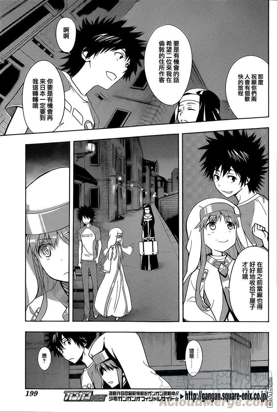 第87话 基奥贾的奥索拉 第29页