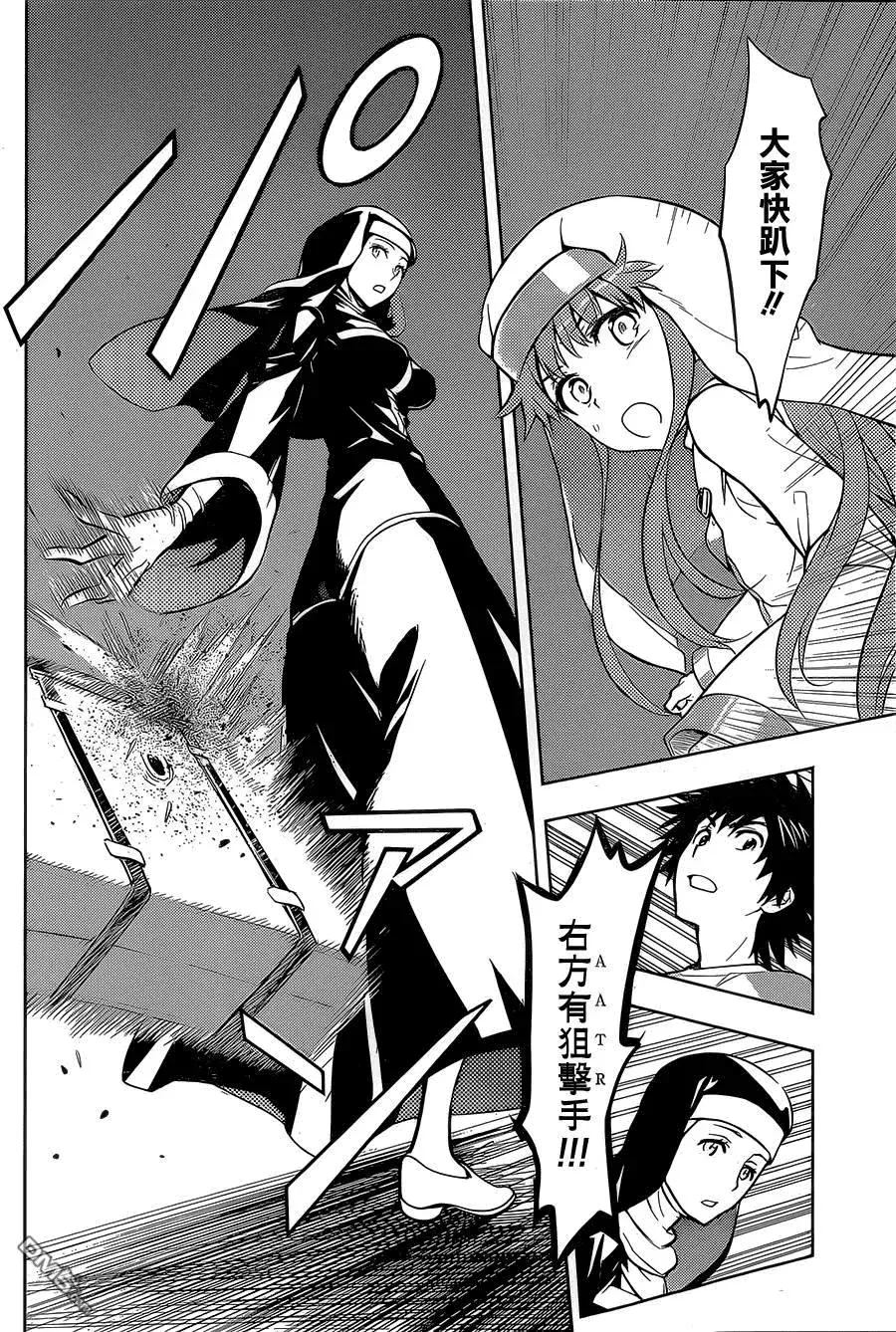 第87话 基奥贾的奥索拉 第30页