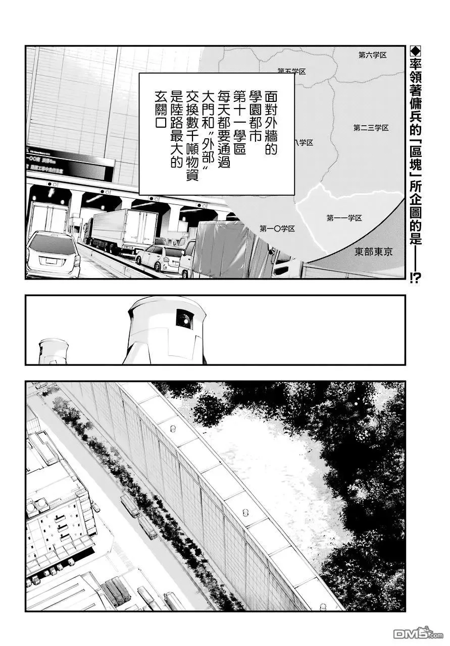 第139话 第一义学期长裤就仓库街 第2页