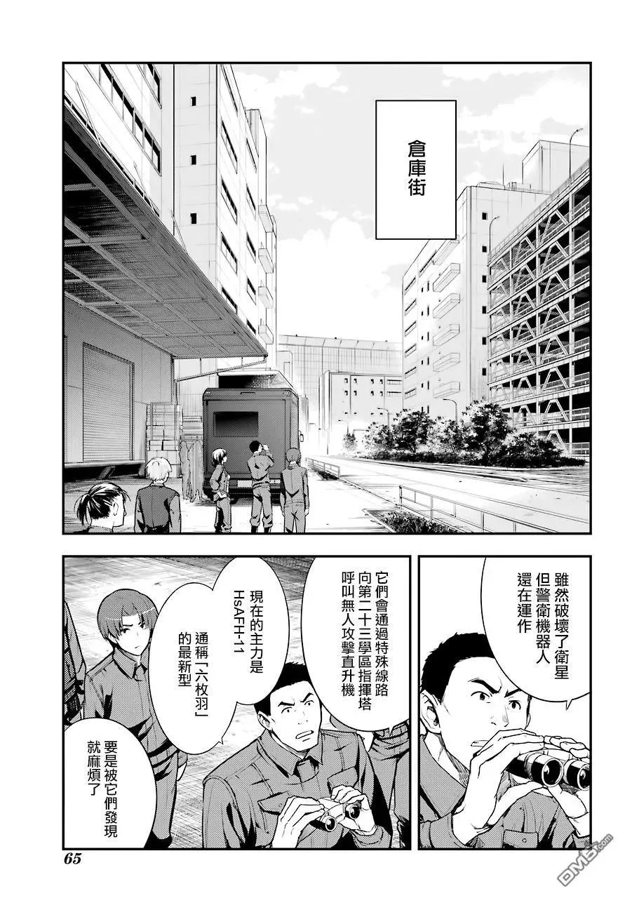 第139话 第一义学期长裤就仓库街 第3页