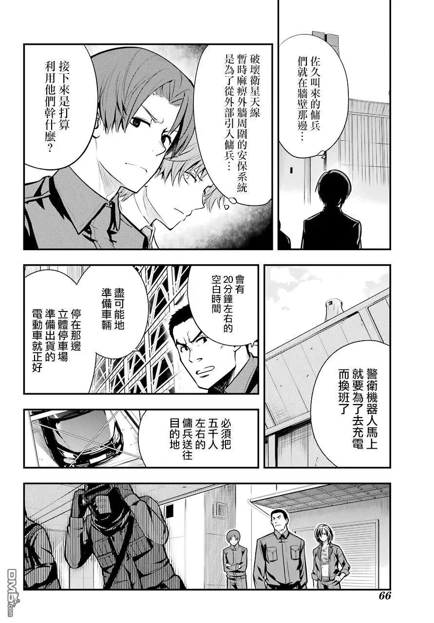 第139话 第一义学期长裤就仓库街 第4页