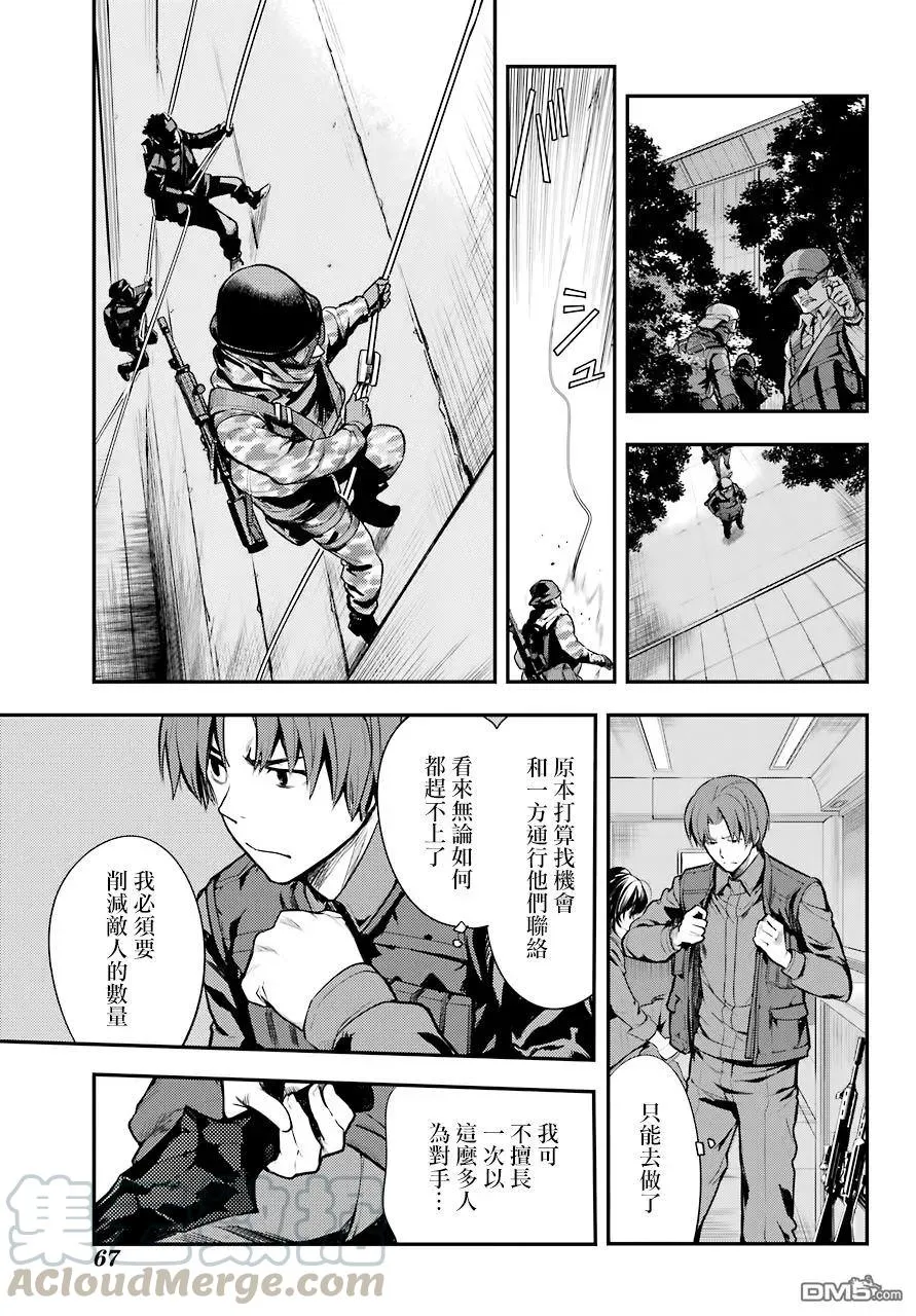 第139话 第一义学期长裤就仓库街 第5页