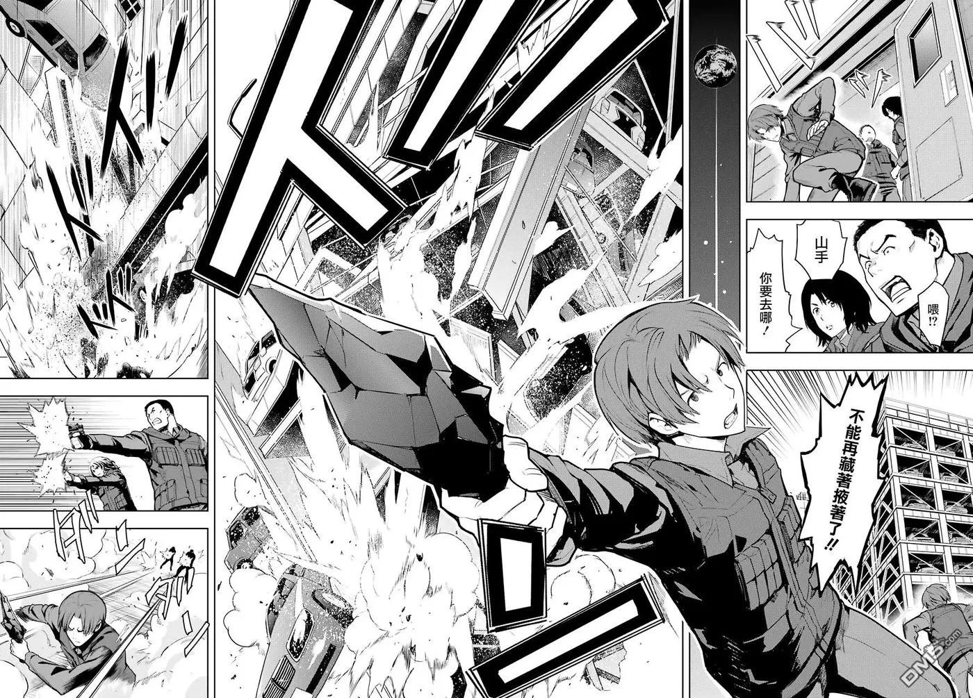 第139话 第一义学期长裤就仓库街 第6页