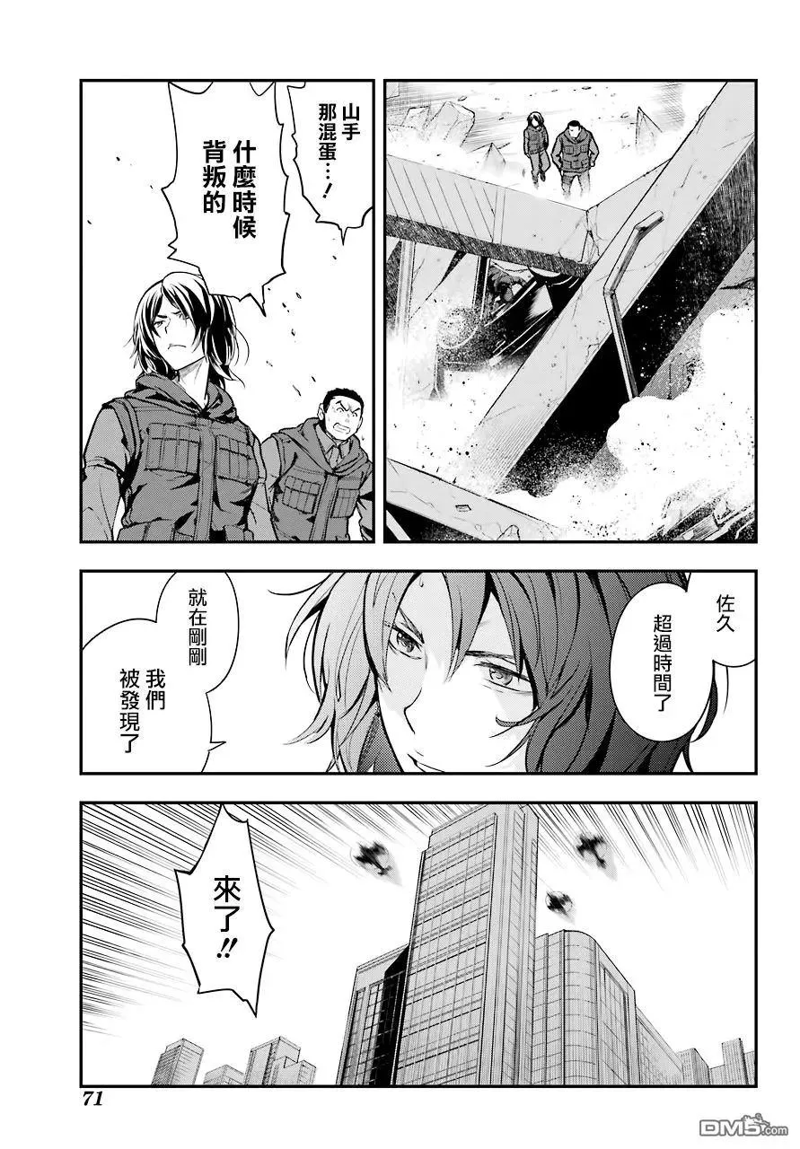 第139话 第一义学期长裤就仓库街 第8页
