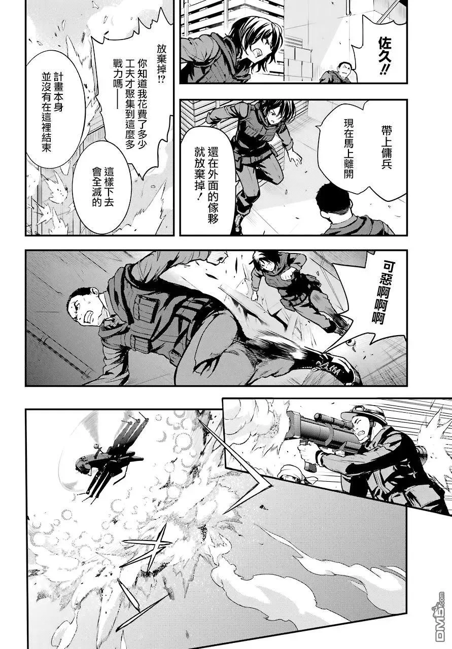 第139话 第一义学期长裤就仓库街 第10页
