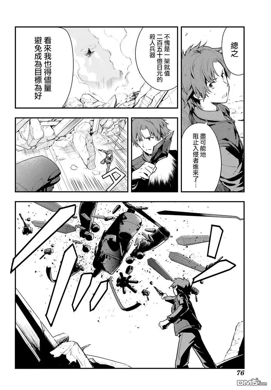第139话 第一义学期长裤就仓库街 第12页
