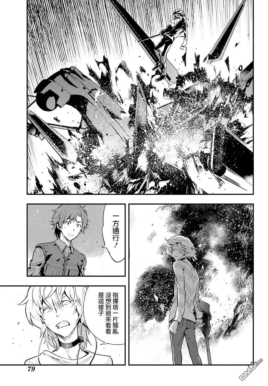 第139话 第一义学期长裤就仓库街 第15页