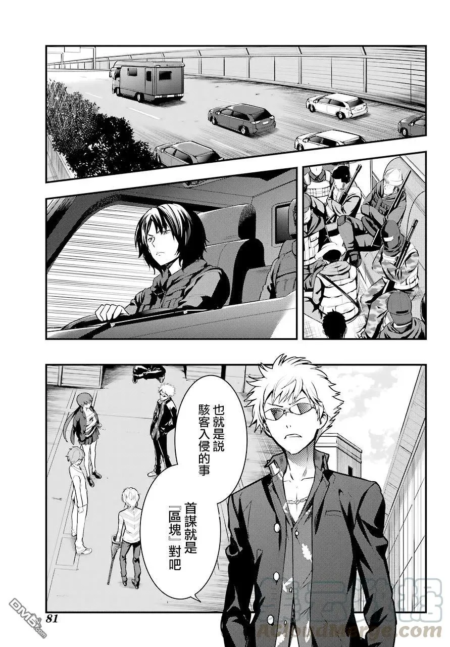 第139话 第一义学期长裤就仓库街 第17页