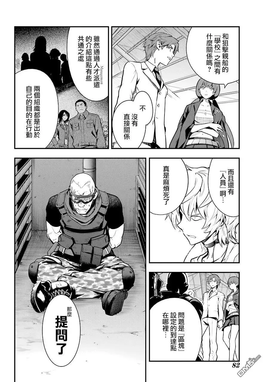 第139话 第一义学期长裤就仓库街 第18页