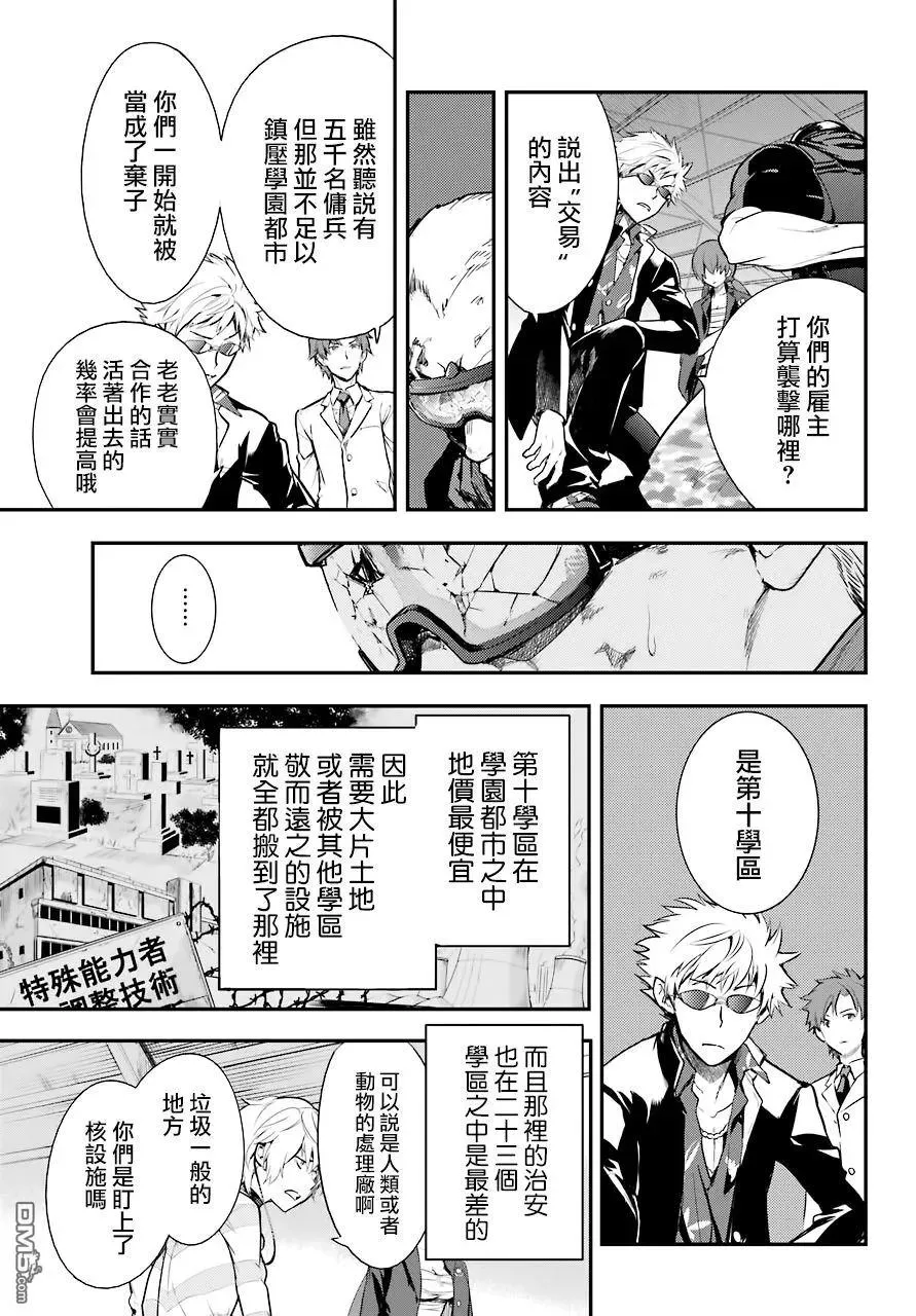 第139话 第一义学期长裤就仓库街 第19页