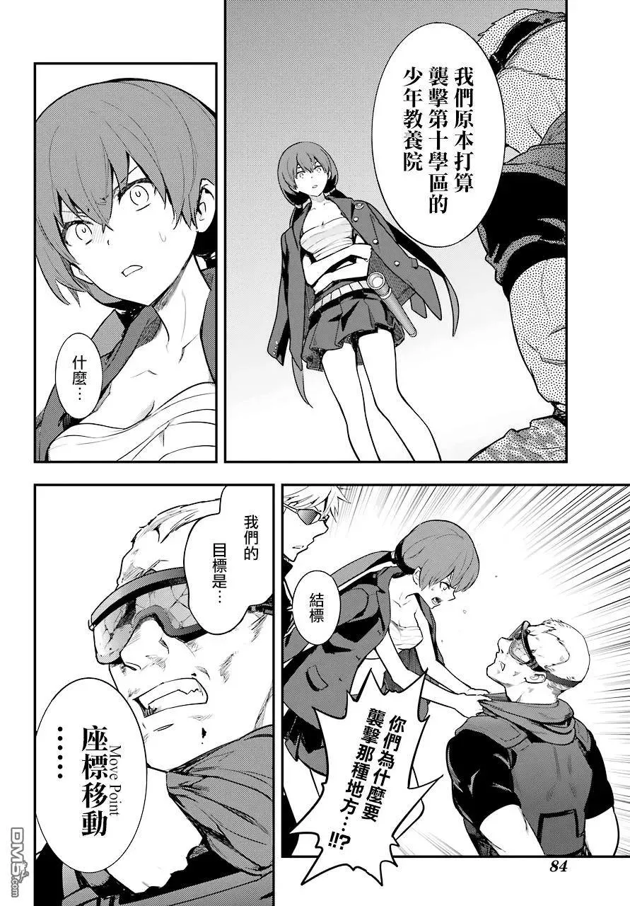 第139话 第一义学期长裤就仓库街 第20页