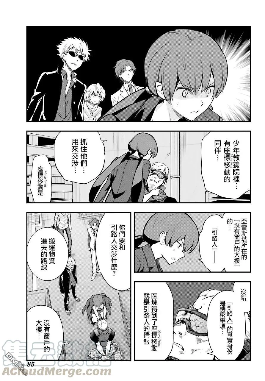 第139话 第一义学期长裤就仓库街 第21页