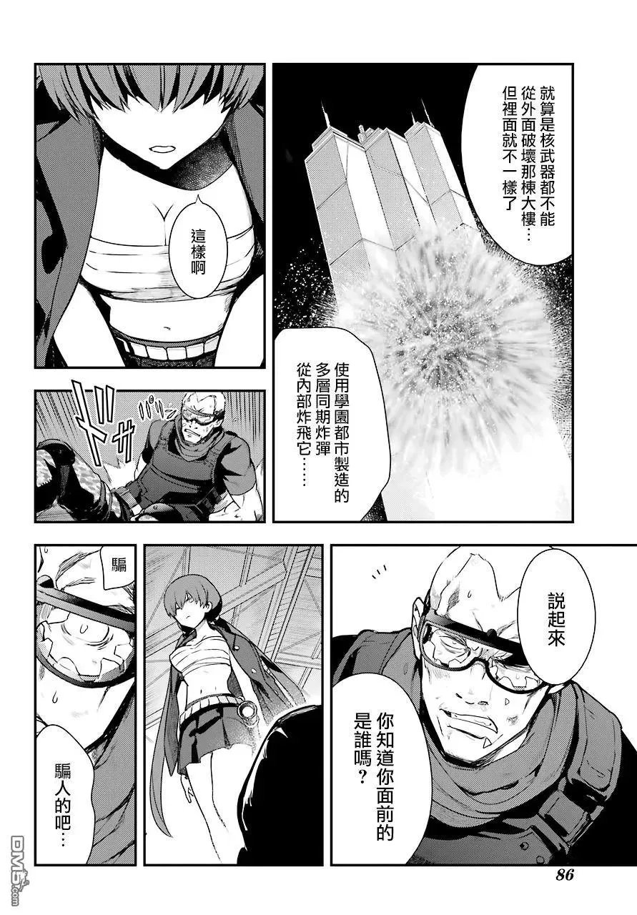 第139话 第一义学期长裤就仓库街 第22页