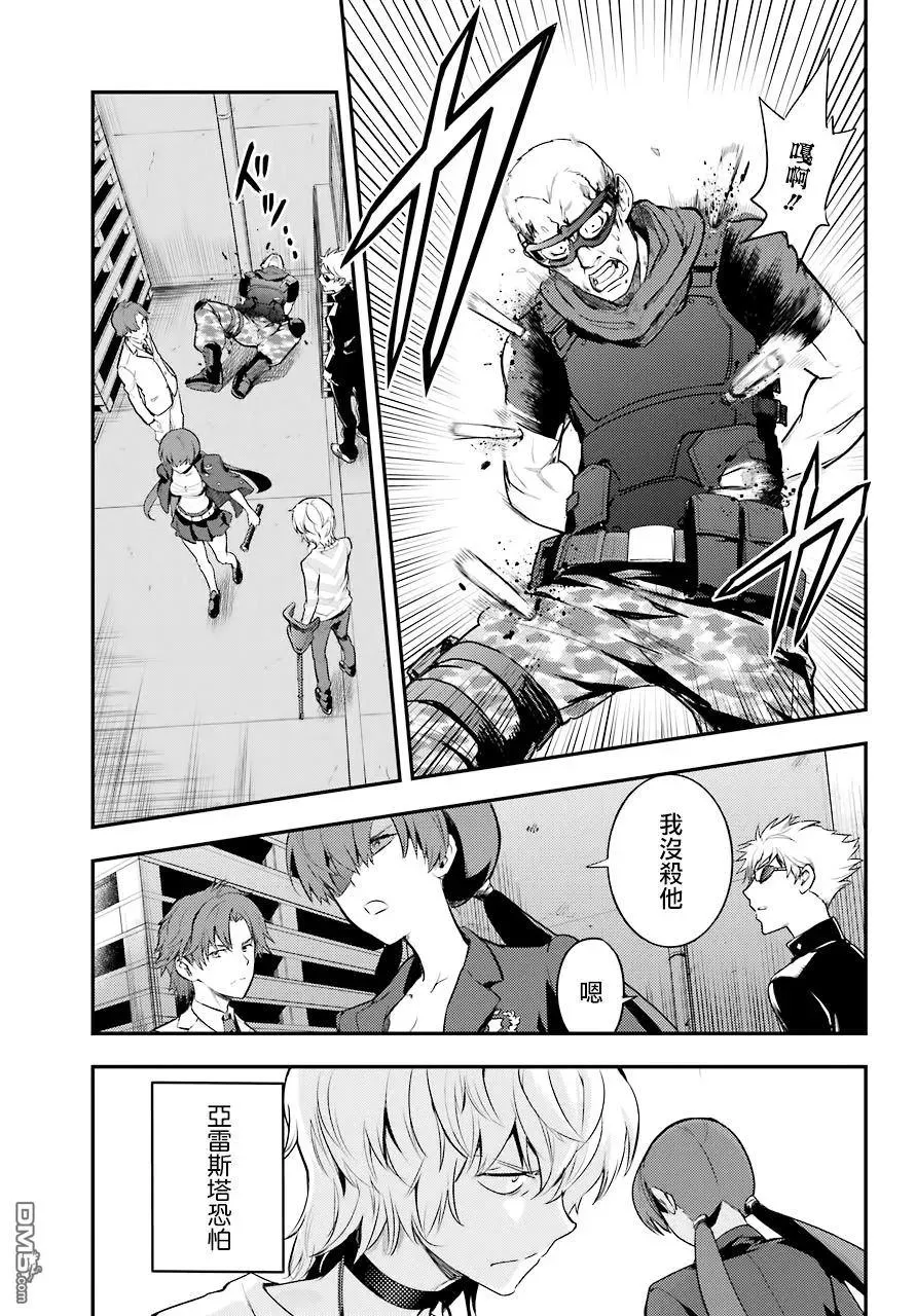 第139话 第一义学期长裤就仓库街 第23页