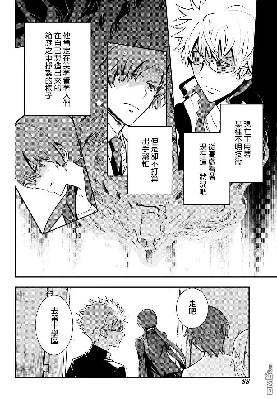 第139话 第一义学期长裤就仓库街 第24页