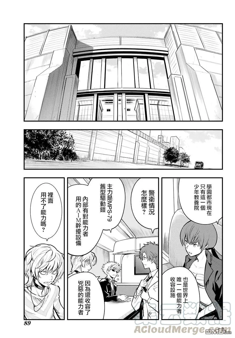 第139话 第一义学期长裤就仓库街 第25页