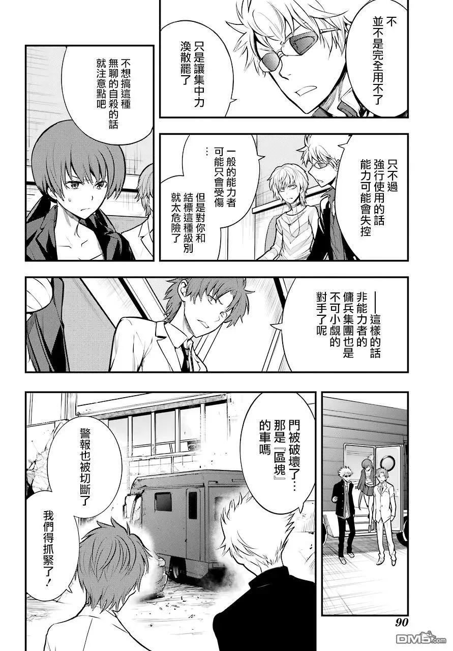 第139话 第一义学期长裤就仓库街 第26页