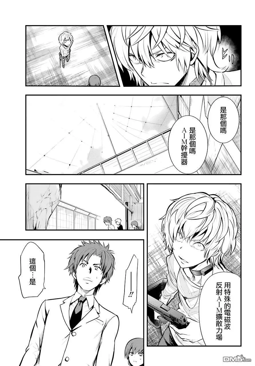 第139话 第一义学期长裤就仓库街 第27页