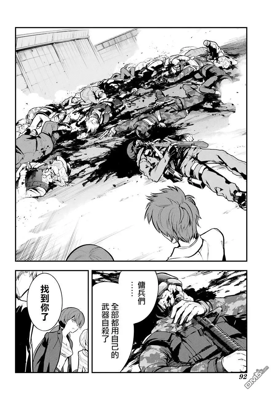 第139话 第一义学期长裤就仓库街 第28页