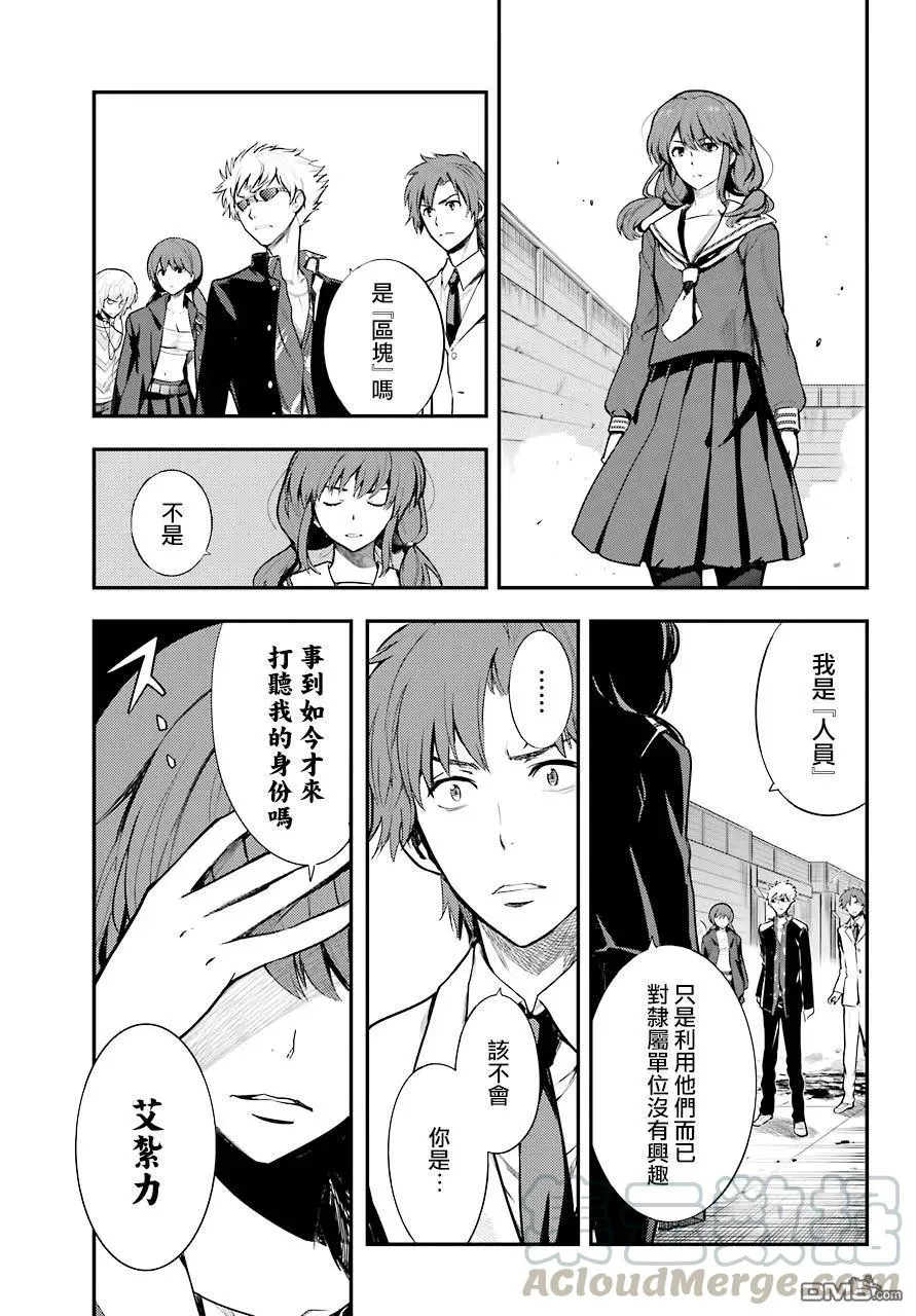 第139话 第一义学期长裤就仓库街 第29页