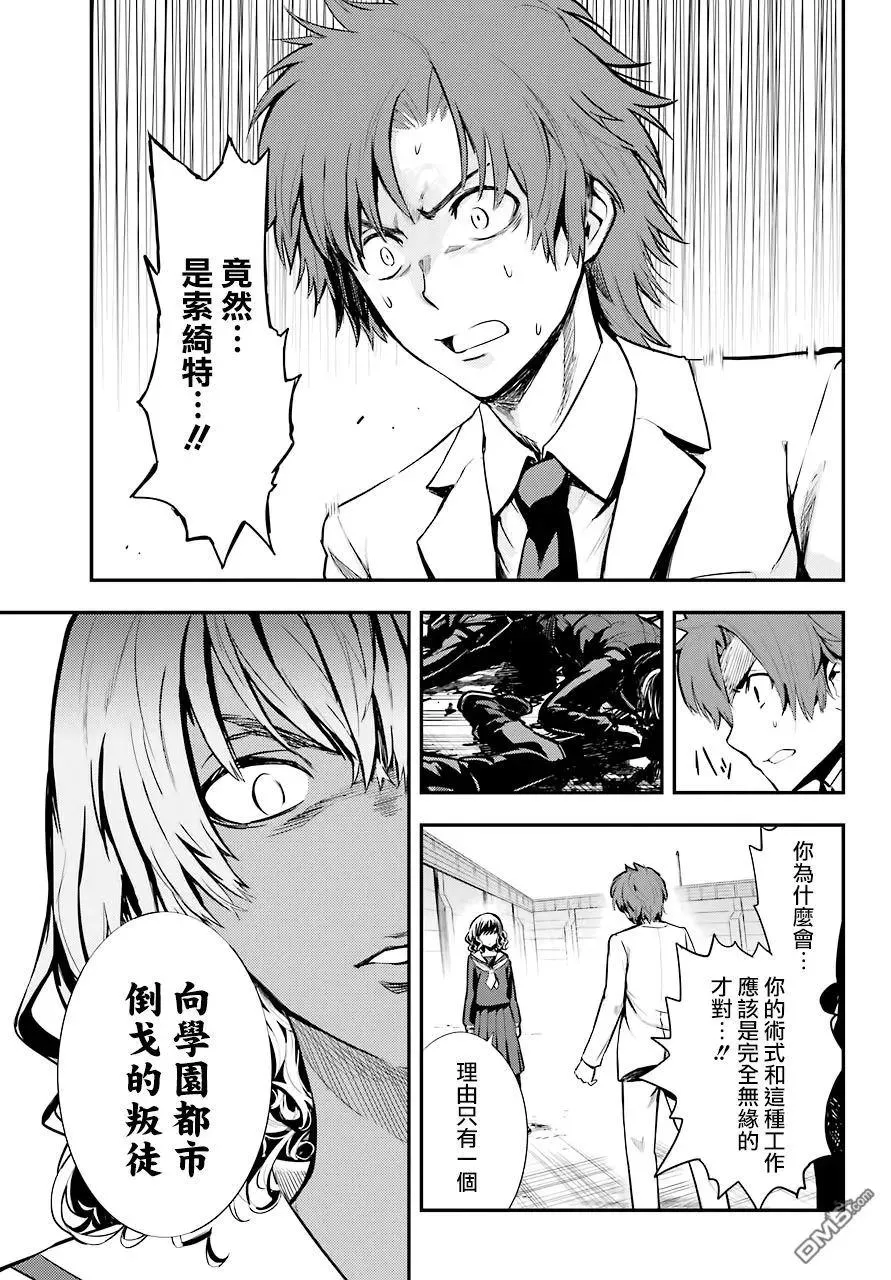 第139话 第一义学期长裤就仓库街 第31页