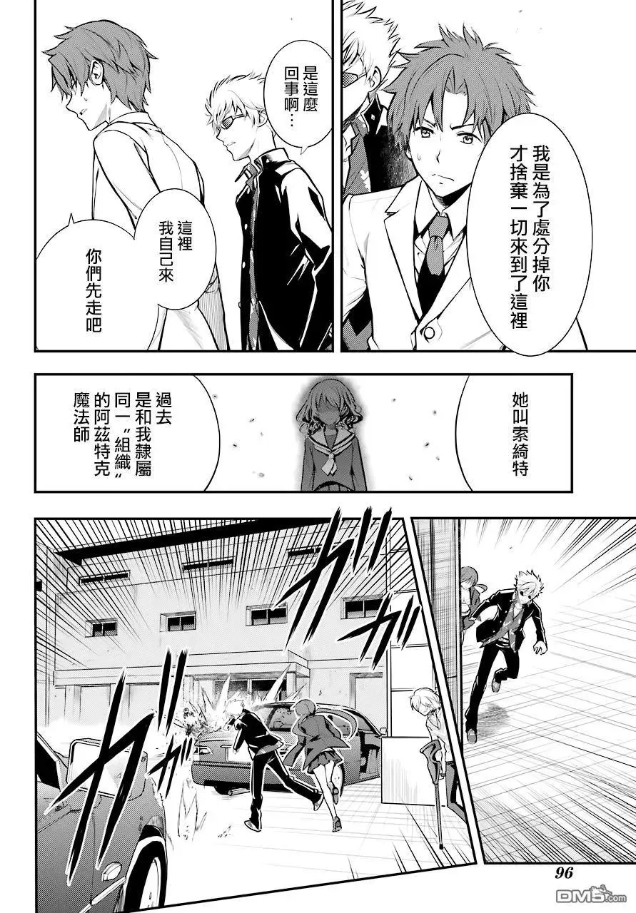 第139话 第一义学期长裤就仓库街 第32页