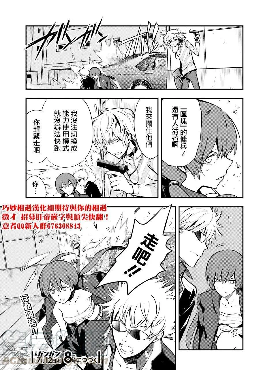 第139话 第一义学期长裤就仓库街 第33页
